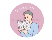 無神論者の僕から見た宗教のいいところ